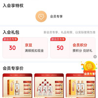 京东 湘窖自营店 入会领30京豆