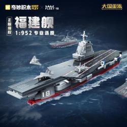 奇妙积木 福建舰航空母舰组装模型