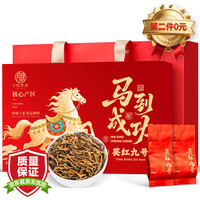 三隐 英红九号 红茶 250g 1盒+1手提袋