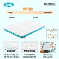 林氏生活 天然椰棕乳胶 可折叠硬床垫 1.5m*2m