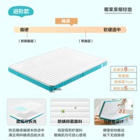 林氏生活 天然椰棕乳胶 可折叠硬床垫