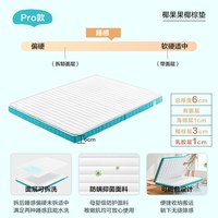 林氏生活 天然椰棕乳胶 可折叠硬床垫