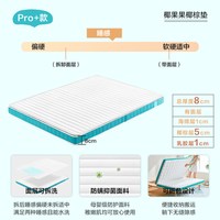 林氏生活 天然椰棕乳胶 可折叠硬床垫 规格