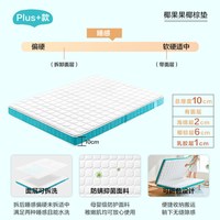 林氏生活 天然椰棕乳胶 可折叠硬床垫
