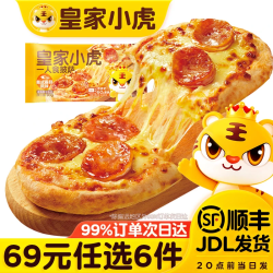 皇家小虎 意式香肠风味披萨 90g （任选7件）