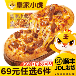 皇家小虎 黑椒牛肉风味披萨 90g  （任选7件）