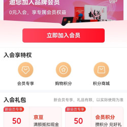 东阿阿胶京自入会50豆