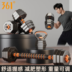 361° 哑铃男士健身家用可调节健身器材杠铃包胶组合套装宿舍用大学生 总重40斤(哑铃杠铃两用)