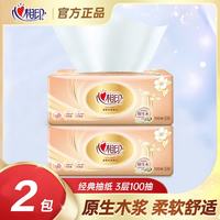 心相印 Infeelme 心相印 金装经典系列 抽纸 3层100抽2包(132*190mm)