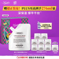 科颜氏 高保湿霜 第三代 150ml赠同款14ml*18