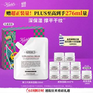 科颜氏 高保湿霜 第三代 150ml赠同款14ml*18
