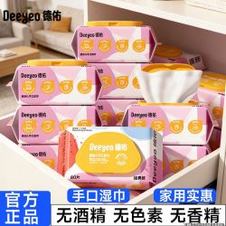 德佑 湿纸巾大包80抽婴儿宝宝手口专用湿巾家庭装实惠