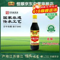 今日必买：恒顺 香醋 500ml