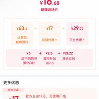 订单截图缩略图
