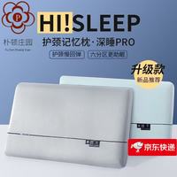 朴顿庄园 3D零压慢回弹护颈枕 悬浮灰色低枕
