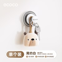 意可可 吸盘双钩系列 E25229 浴室收纳挂钩 1个装 简约白 加长圆钩