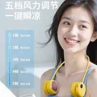 可折叠数显USB挂脖风扇