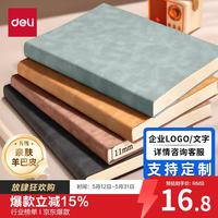 得力 DL 得力 deli BP107 A5羊巴皮笔记本 4本装