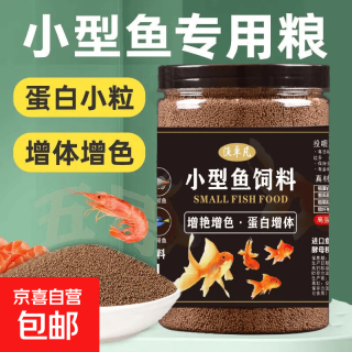 小金鱼孔雀鱼饲料高蛋白增肥颗粒上浮 微粒通用增彩鱼粮 0.3mm 110ml/瓶