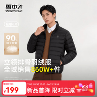 雪中飞 男士羽绒服 8086