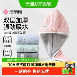 洁丽雅 JLY-W3973 干发帽 女 65×25cm 150g 双层加厚 超强吸水速干抗菌 粉灰色