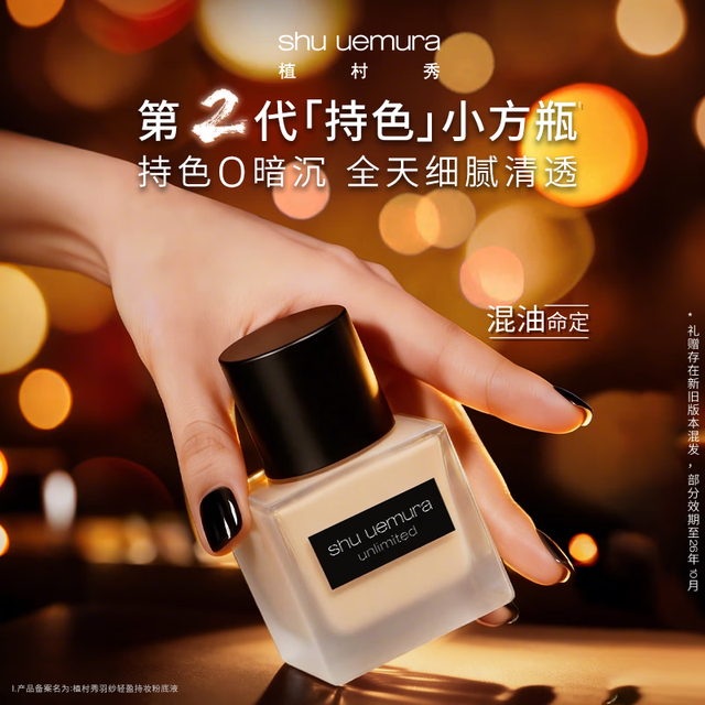 植村秀 第2代小方瓶粉底液674 （买1赠一正装量+粉扑）35ml