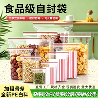 斯图 加厚食品级自封袋密封保鲜袋 0号100只装-红边