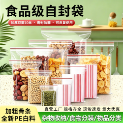 斯图 加厚食品级自封袋密封保鲜袋 0号100只装-红边