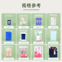 斯图 加厚食品级自封袋 6*4cm 100只装 红边