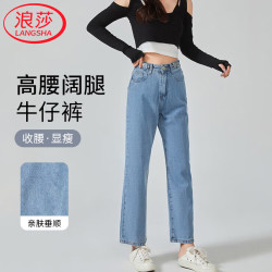 浪莎 夏季牛仔裤女薄款2026新款高腰直筒小个子显瘦休闲窄版百搭阔腿裤 浅蓝 26 【适合