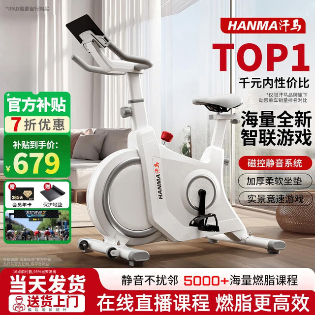 汗马 动感单车家用磁控静音智能自发电室内脚踏自行车减肥健身器材 [领先升级款]AR实景骑行游戏丨海量教