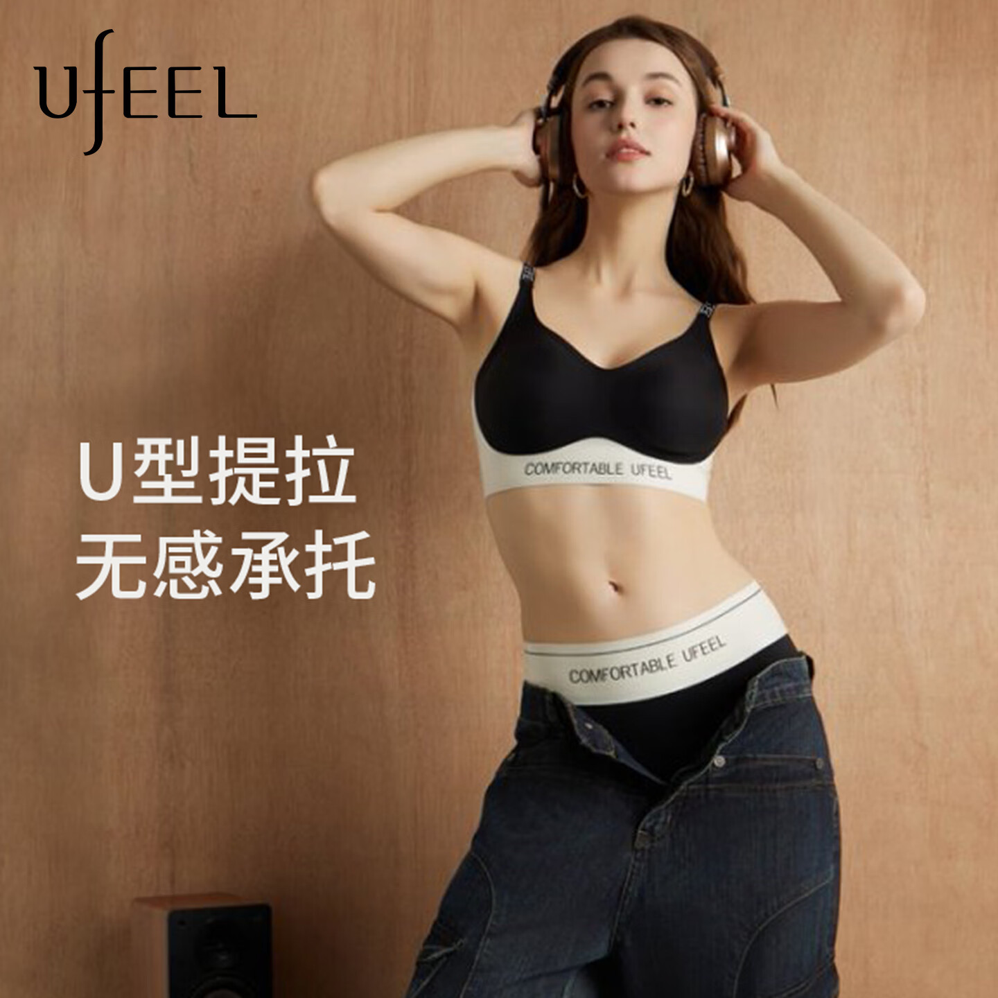 UFEEL 舒适透气无钢圈美背无痕显瘦文胸 黑白色 2XL