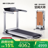 绝影 跑步机全自动折叠小型家用款健身房静音减震爬坡XJ-XT11H1
