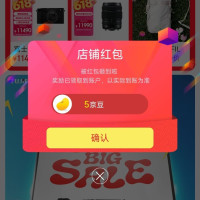 京东 富士关注领5京豆