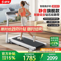 舒华 家用精灵跑步机减震智能全折叠小型全跑台爬坡SH-T369Y;皓月白