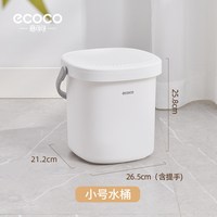 意可可 E24146-E24147 家用加厚手提水桶 14L 小号 塑料