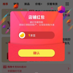 京东 喜纯京东自营旗舰店，一键关注1京豆！