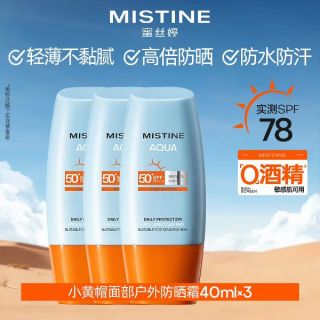 蜜丝婷 水润清透防晒霜40ml*3