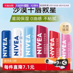 妮维雅 润唇膏天然护理唇膏乳木果滋养长效保湿唇膜