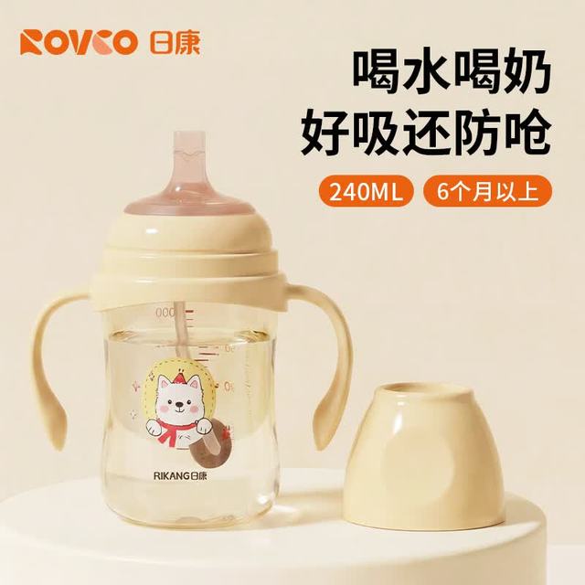 日康 吸管奶瓶PPSU儿宽口径带重力球手柄240ml  黄色