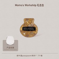 Momo‘s Workshop Momo's Workshop金系列粉扑 点金成妆一抹生辉快拍清透妆效