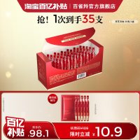 百雀羚 PDRN超塑棒次抛精华多肽抗皱35支