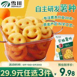Snow Valley 笑脸薯饼 500g/袋
