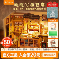 若态 若来diy小屋贝卡面包店 手工拼装积木拼图玩具