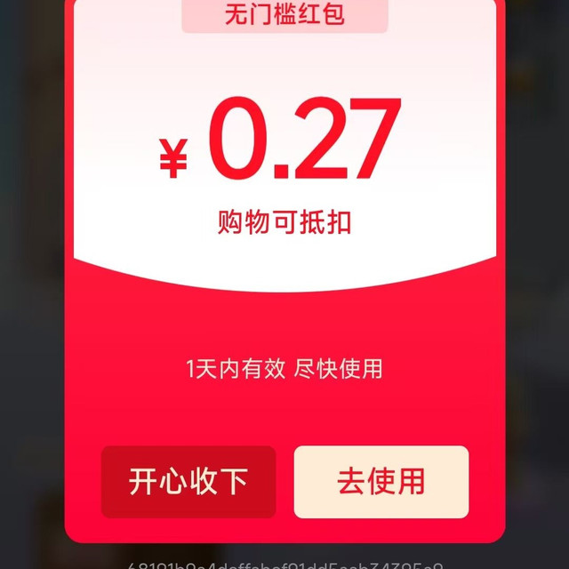 京东joy游记 直达链接弹出 最高1888元 实测0.27元