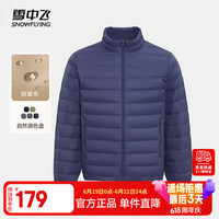 雪中飞 秋冬新款男士立领轻薄羽绒服休闲短款鸭绒保暖羽绒服百搭