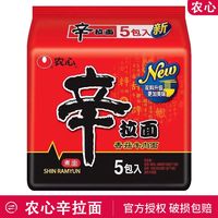 百亿补贴：农心 辛拉面120g*10袋装香菇牛肉味速食网红夜宵宿舍追剧干拌面方便面