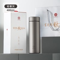 富光 FGT2401-480 保温杯 480ml 轻奢灰