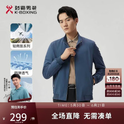 劲霸男装 男士立领短版夹克 BKDT1304