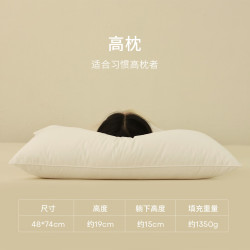 MIDO HOUSE 枕头枕芯 全棉护颈椎 高枕 48*74cm
